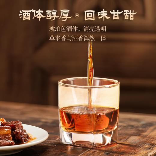 【全新升级】35°劲牌十全酒2.5L（十全古方 经典传承） 商品图4