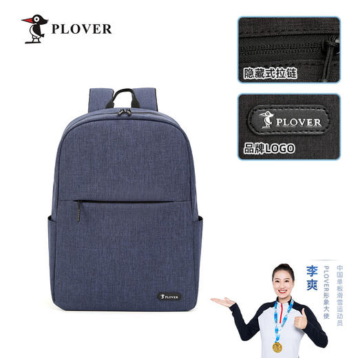 【清凉购特价89】PLOVER香港啄木鸟时尚休闲双肩背包蓝/黑2色任选 商品图0