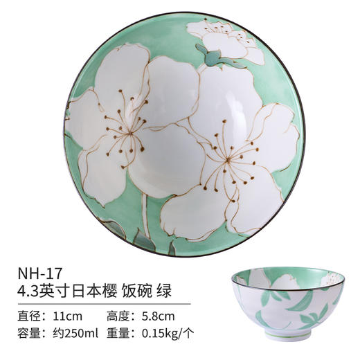 美浓烧日本进口釉下彩三峰樱花深盘8英寸微波炉专用盘美浓烧蓝染牡丹樱花散件 商品图0