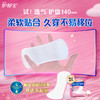 护舒宝透气卫生护垫18+2片装 商品缩略图4