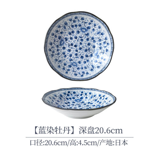 美浓烧日本进口釉下彩三峰樱花深盘8英寸微波炉专用盘美浓烧蓝染牡丹樱花散件 商品图11