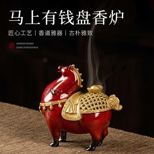 B-TP-HJ-A053-2 纯铜马上有钱盘香炉礼盒款-祥瑞橙/富贵红 商品图6