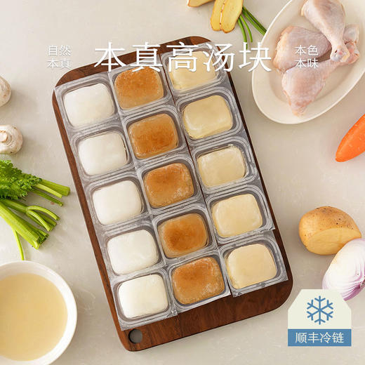 南食召 本真高汤块 商品图0