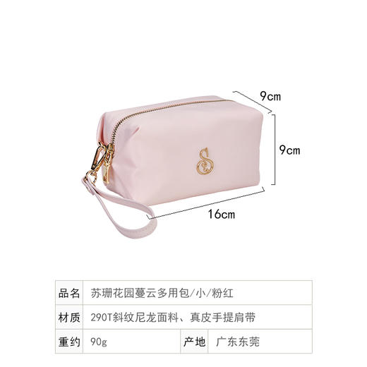 【专柜多样屋】苏珊花园蔓云斜挎手拎多用包收纳包化妆包/黑 商品图4