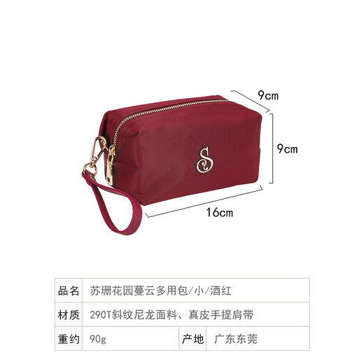 【专柜多样屋】苏珊花园蔓云斜挎手拎多用包收纳包化妆包/黑 商品图2