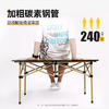 【专柜多样屋】君华仕碳素钢折叠蛋卷桌露营野餐桌 商品缩略图3