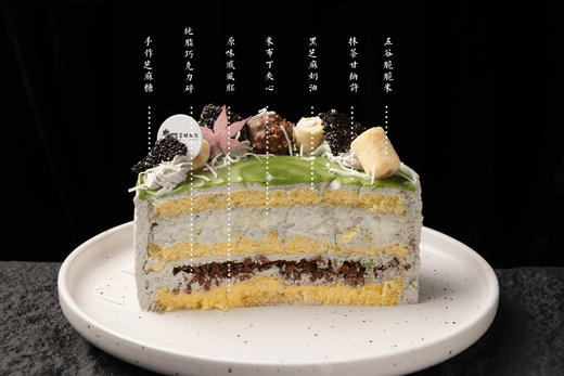 【口味蛋糕】抹茶黑芝麻 商品图1