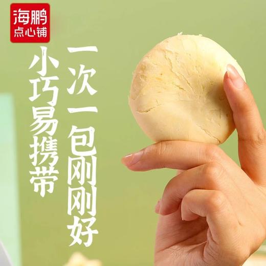 【草原特色】海鹏乳酪月饼沙棘月饼真材实料奶香四溢 商品图4