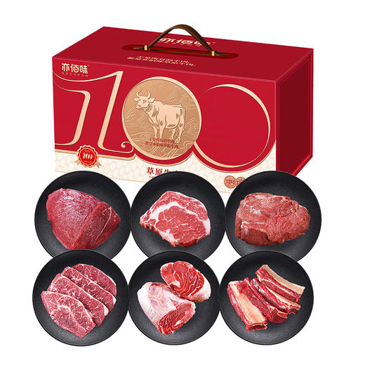 【直送到家】亦佰味牛肉礼盒D款  原切成块 肥瘦相间 肉质细腻 商品图0