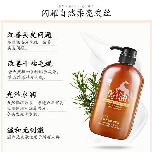 日本进口蝶印马油滋养型护发素600mL 商品图2