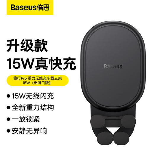 倍思 汽车车品类多款秒杀集合1 商品图2