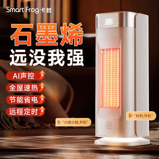 【多样屋专柜】卡蛙智能语音塔式暖风机取暖器家用 商品图0