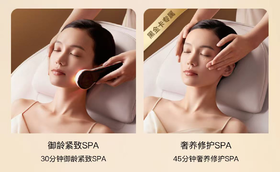 【欧莱雅45分钟奢养修护SPA】
