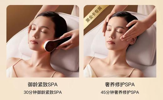 【欧莱雅45分钟奢养修护SPA】 商品图0