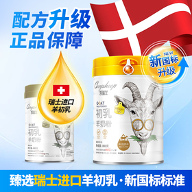 【快递停发，2月26日陆续发货】【新国标】凯瑞羊初乳羊奶粉-源自秦岭有机牧场【800g*1罐装】 高钙富硒益生菌奶粉3岁以上全家适用