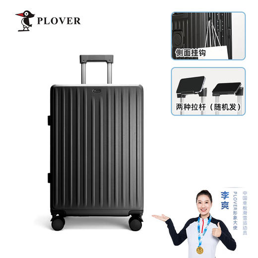 【专柜多样屋】PLOVER香港啄木鸟铝框拉杆箱行李箱20寸/24寸 商品图2