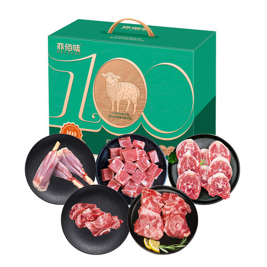 【直送到家】亦佰味羊肉礼盒B款 鲜嫩多汁 无膻味 高蛋白低脂 商品图0
