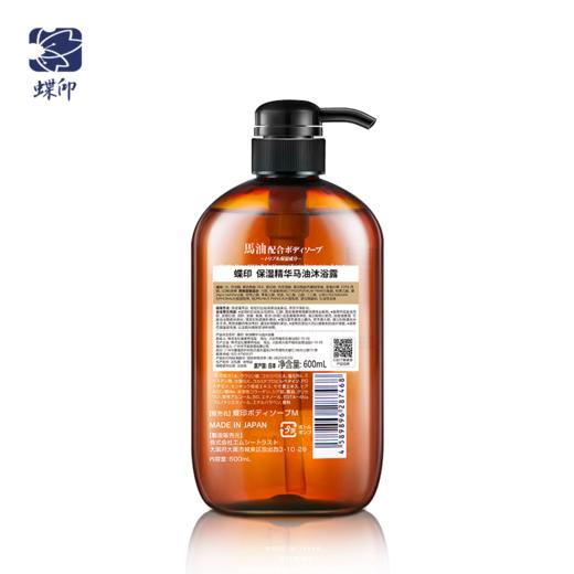 日本进口蝶印保湿精华马油沐浴露600mL 商品图4