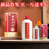 【买一斤送半斤】平坝 1952 酱香型 53度 500ml 商品缩略图0
