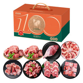 【直送到家】亦佰味盐池滩羊礼盒E款 肥瘦均匀 肉质独特 香嫩不膻