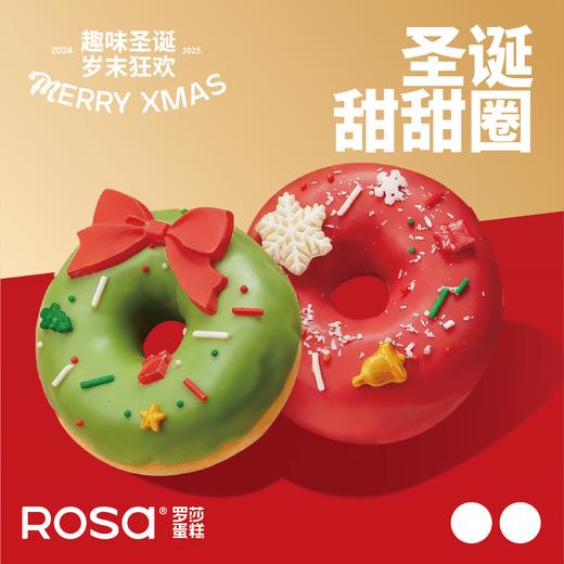 圣诞甜甜圈 商品图0