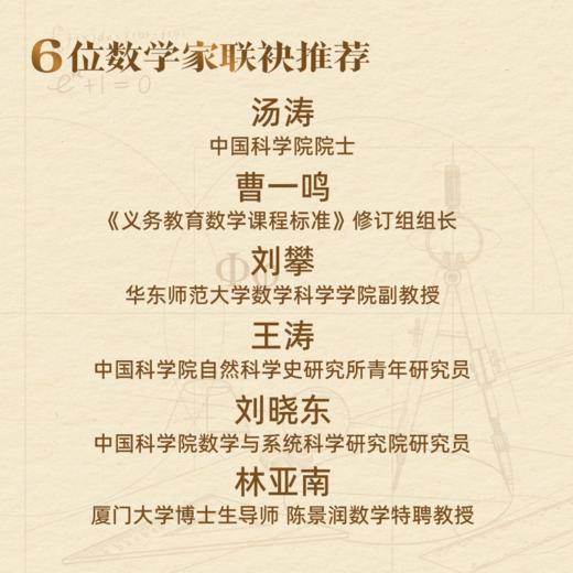 看得见摸得着的数学第一册第二册 能够点燃孩子数学兴趣的丛书 商品图2