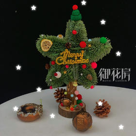 五角星形圣诞树（含装饰）