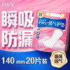 护舒宝透气卫生护垫18+2片装 商品缩略图1