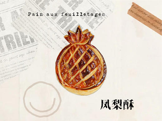 凤梨酥 商品图0