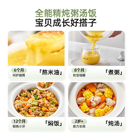 小熊宝宝辅食白瓷微压电炖盅电炖锅1L 商品图5