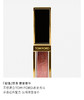 TF 黑金长管唇釉唇镜 镜面唇釉 5.5mL 商品缩略图1