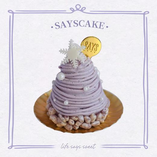 初雪芋泥雪松小挞 商品图0