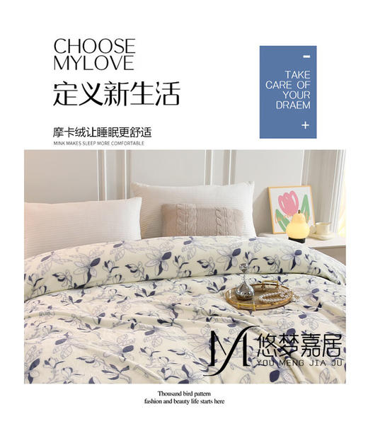 【专柜多样屋】悠梦嘉居舒寐摩卡绒毯摩卡绒面料，温暖舒适 手感厚实200*230 商品图1