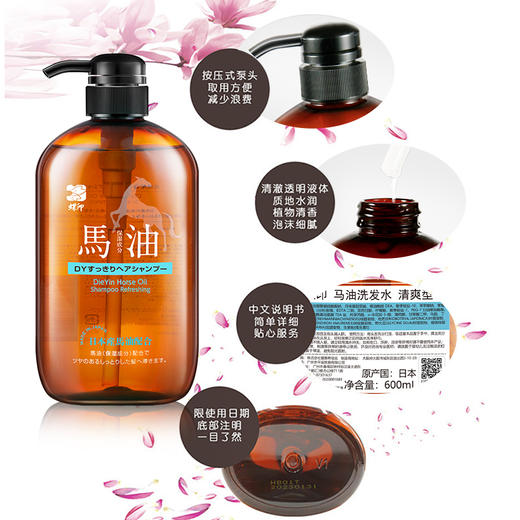 日本进口蝶印马油洗发水（清爽型）600mL 商品图2