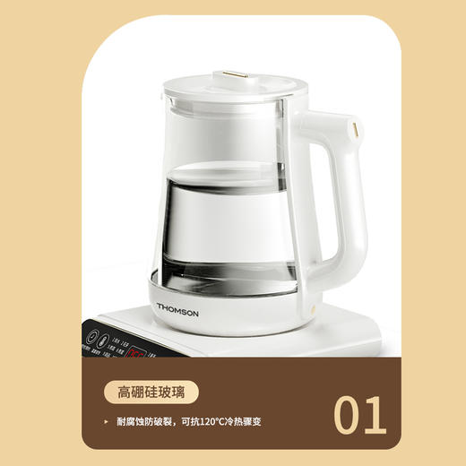 "汤姆逊液体加热器 (养生壶)C-T0910" 商品图4