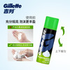 吉列剃须泡清新柠檬香型50g 商品缩略图1