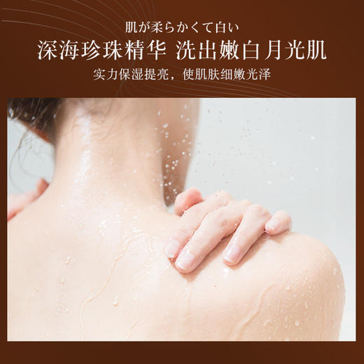 日本进口蝶印马油珍珠精华沐浴露600mL 商品图4