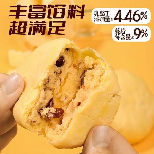 【草原特色】海鹏乳酪月饼沙棘月饼真材实料奶香四溢 商品图3