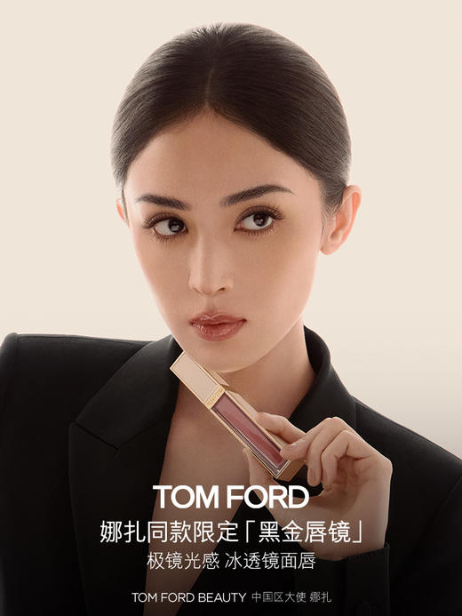 TF 黑金长管唇釉唇镜 镜面唇釉 5.5mL 商品图2
