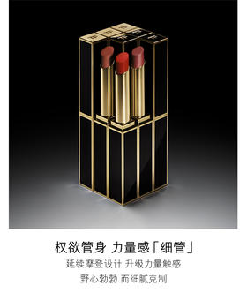 TF 【重磅新品】权欲超细管口红唇膏 哑光质感