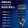 吉列锋隐致顺动力刀架含1刀架1刀头 商品缩略图1
