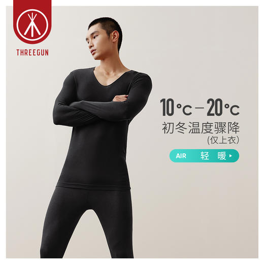 Threegun三枪 【舒柔山羊薄绒】V领男士长袖上衣打底衫-23899A021 商品图8