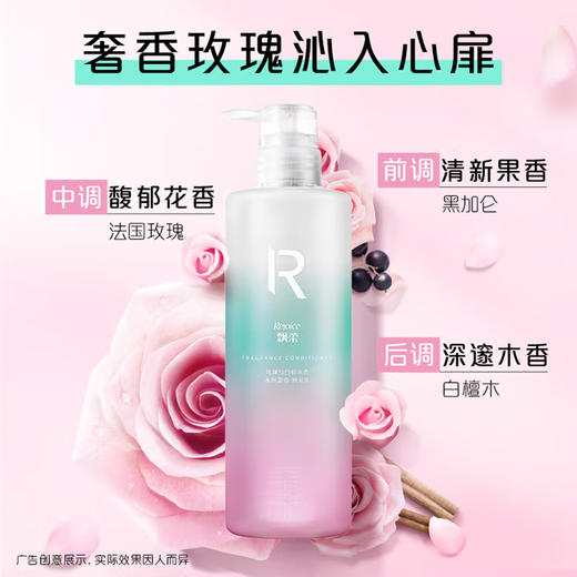 飘柔奢享香氛滋养发膜香遇巴黎型300G 商品图3