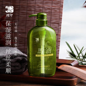 日本进口蝶印马油保湿护理洗发水600mL