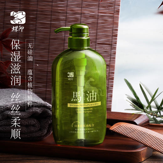 日本进口蝶印马油保湿护理洗发水600mL 商品图0