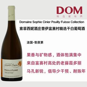 索菲西妮酒庄普伊富赛村精选干白葡萄酒 Domaine Sophie Cinier Pouilly Fuisse Collection