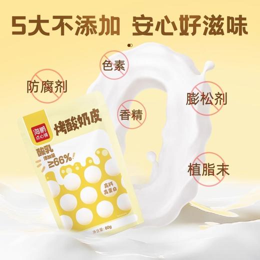 【内蒙特产】海鹏特产鲜牛奶草原烤奶皮 商品图2