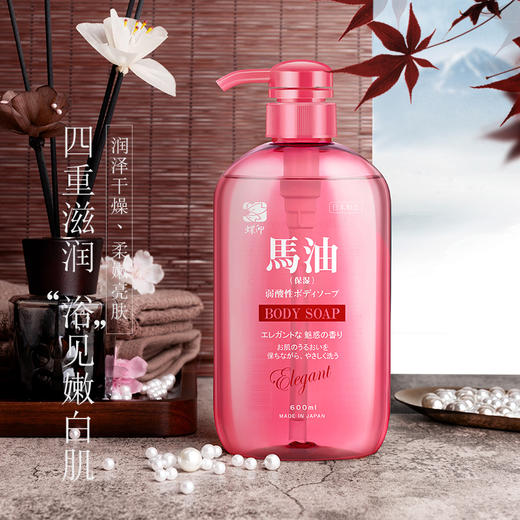 日本进口蝶印马油珍珠精华沐浴露600mL 商品图0