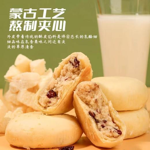 【草原特色】海鹏乳酪月饼沙棘月饼真材实料奶香四溢 商品图2