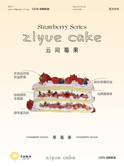 云间莓果 草莓蛋糕（提前3小时预定） 商品图5